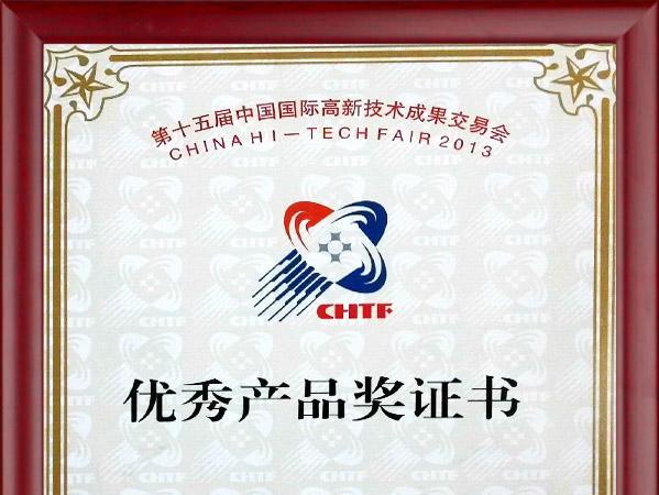 恒通源 “高難度廢水處理、回用設(shè)備及應(yīng)用技術(shù)”榮獲“優(yōu)秀產(chǎn)品獎(jiǎng)”